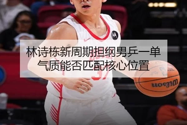 lin-shi-dong-xin-zhou-qi-dan-gang-nan-ping-yi-dan-qi-zhi-neng-fou-pi-pei-he-xin-wei-zhi-2-375.jpg