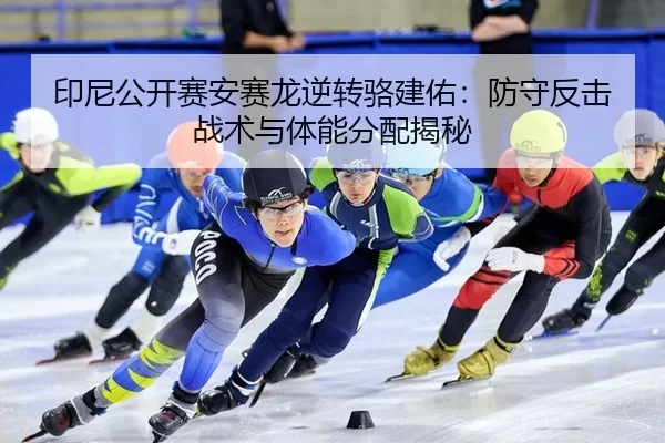 yin-ni-gong-kai-sai-an-sai-long-ni-zhuan-luo-jian-you-fang-shou-fan-ji-zhan-shu-yu-ti-neng-fen-pei-jie-mi-3-942.jpg